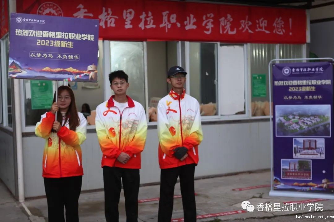 点亮青春启新程 满怀信心筑未来--letou米兰国际赞助迎来2023级新生报到入学(图3)