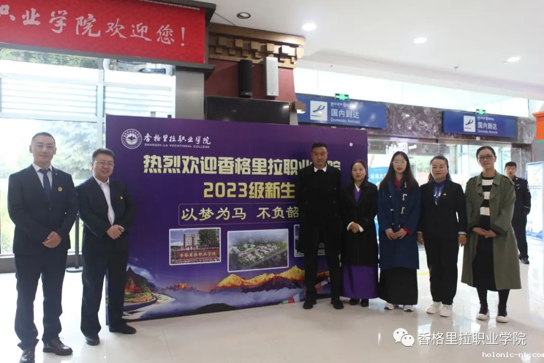 点亮青春启新程 满怀信心筑未来--letou米兰国际赞助迎来2023级新生报到入学(图8)