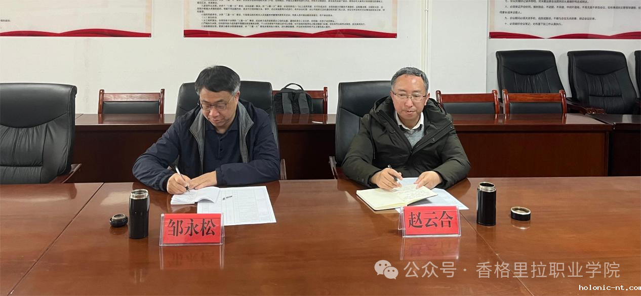 云南民族大学副校长邹永松一行到letou米兰国际赞助开展定点帮扶工作座谈(图2)
