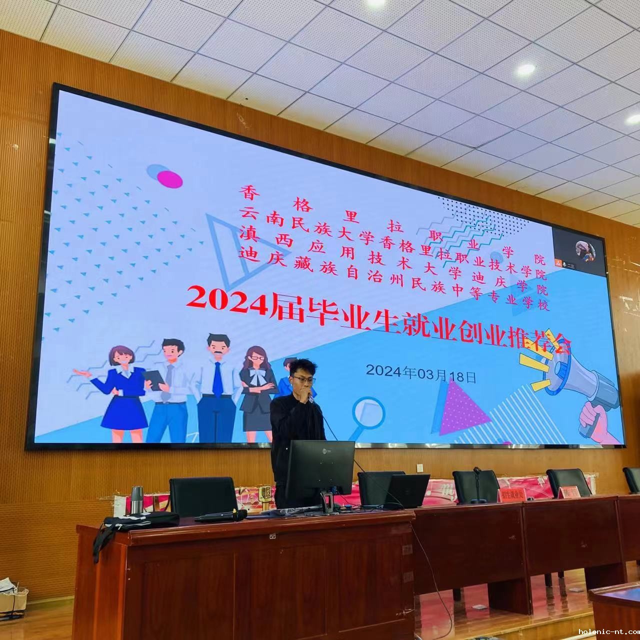 letou米兰国际赞助举办2024届毕业生就业创业推荐会(图2)