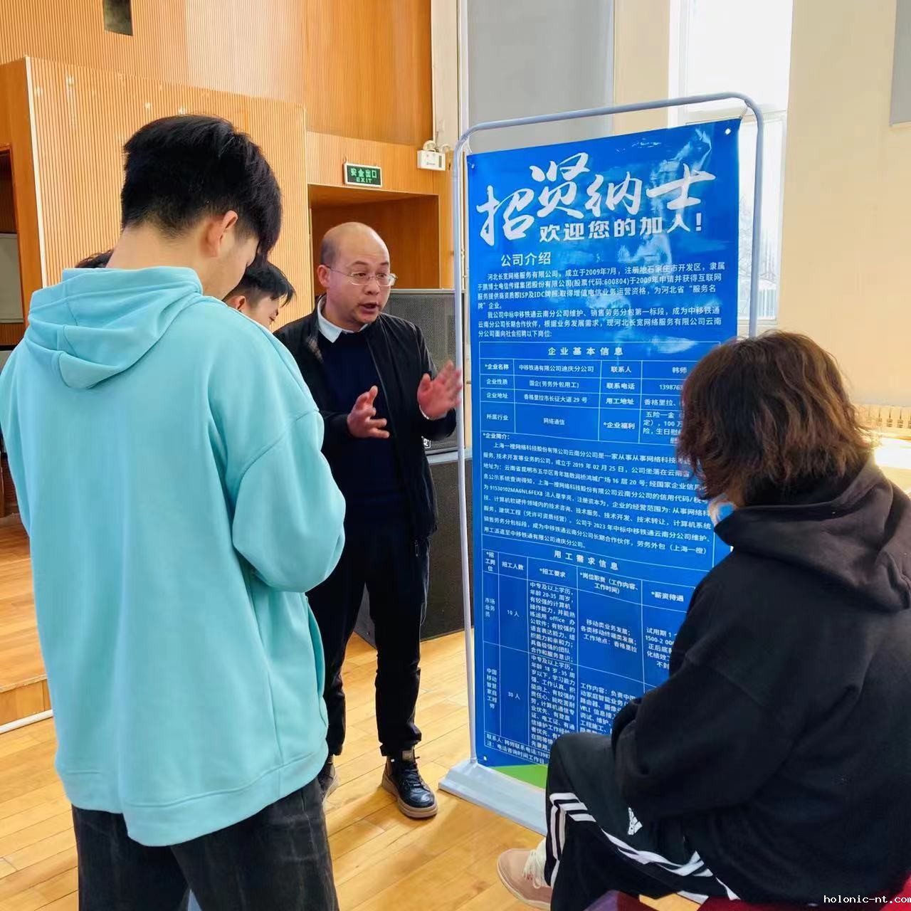 letou米兰国际赞助举办2024届毕业生就业创业推荐会(图3)