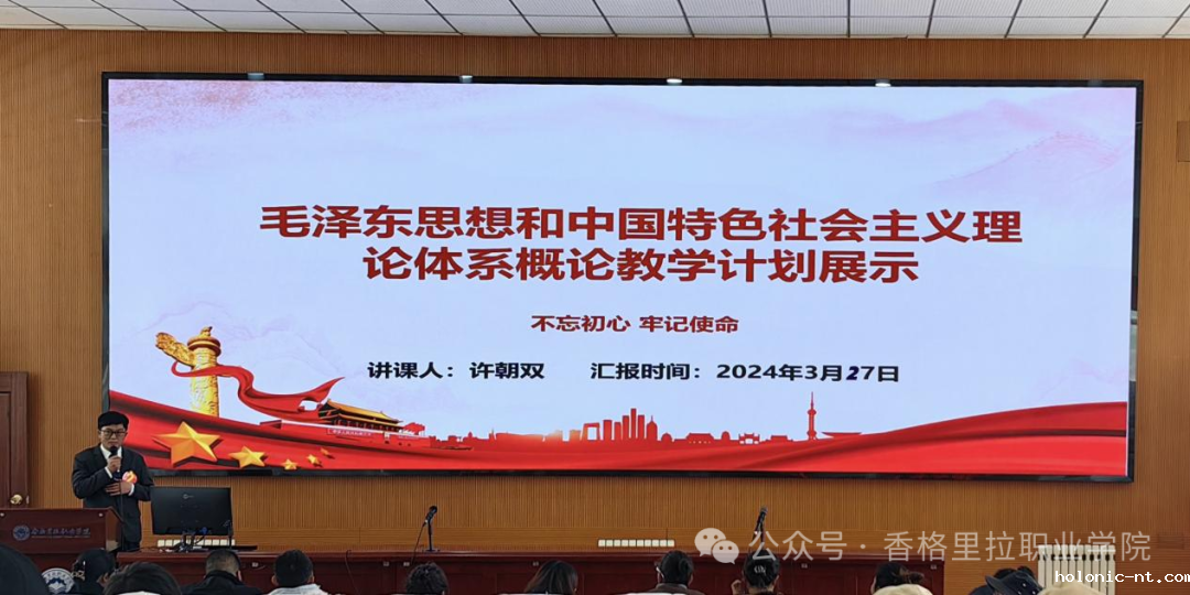 2024年春季学期教师教学计划比赛圆满结束(图2)