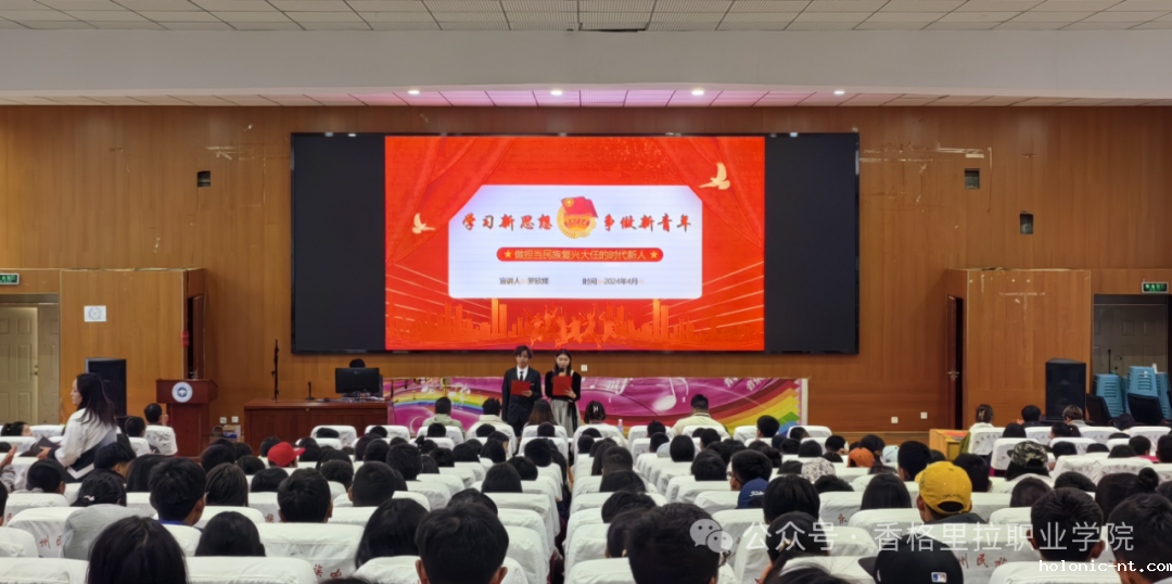 学习新思想 争做新青年——校团委组织开展“思想旗帜”主题宣讲比赛(图1)