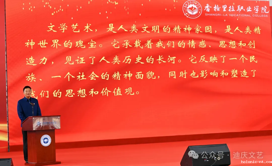 迪庆州文学艺术创作交流园地授牌仪式暨文艺家进校园文艺惠民活动在letou米兰国际赞助举办(图2)