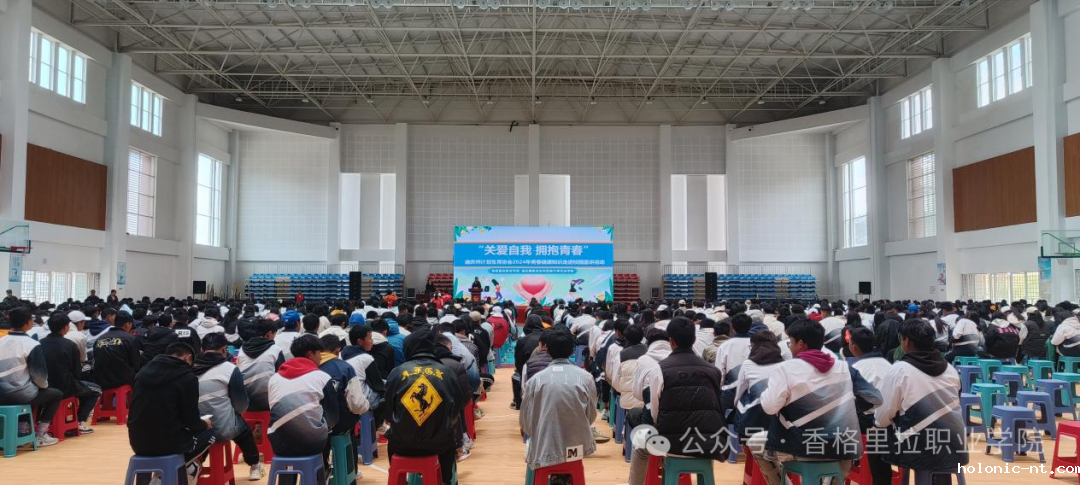 学院组织开展青春健康知识走进校园宣讲活动(图1)