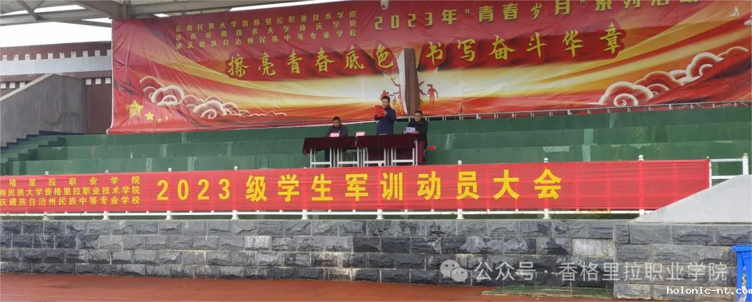 汗水“淬”青春，军训“磨”心志——学院（校）2023级学生军训纪实(图2)