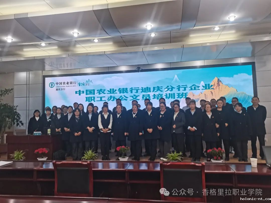 letou米兰国际赞助首次面向企业职工政府补贴性培训圆满开班(图1)