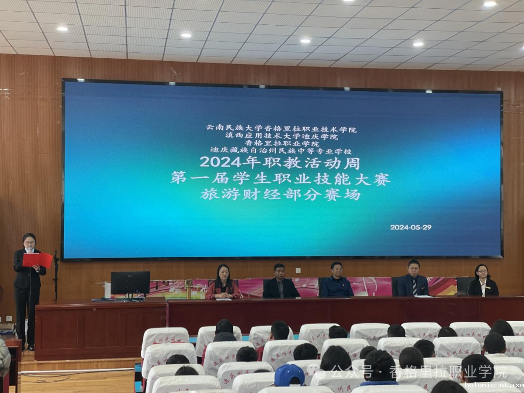 筑文旅之梦 引职教未来——第一届学生职业技能大赛圆满落幕(图1)