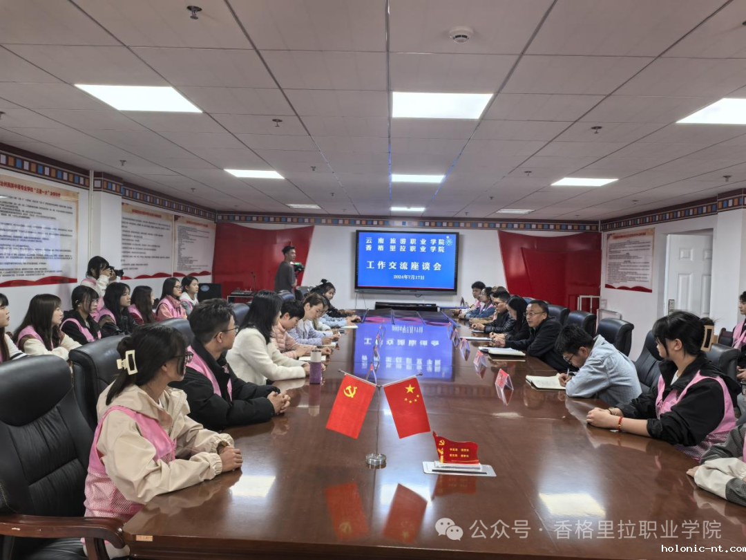 云南省旅游职业学院师生一行到letou米兰国际赞助交流学习(图4)