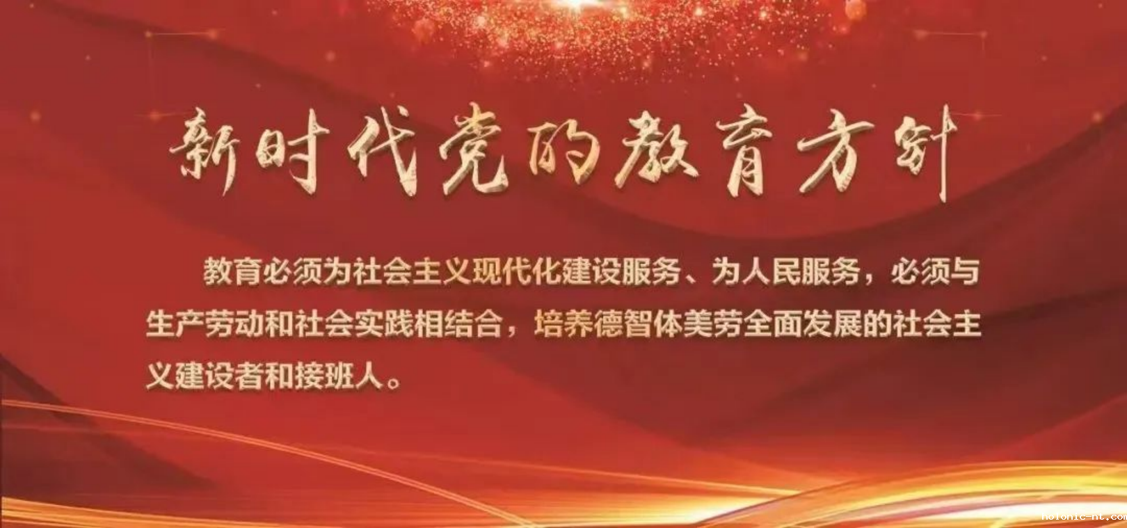 国际米兰俱乐部官网｜奋进在教育强国大路上，沿着习近平总书记指引的方向砥砺前行—记学院校2024年秋季学期开学典礼暨第四十个教师节活动(图1)