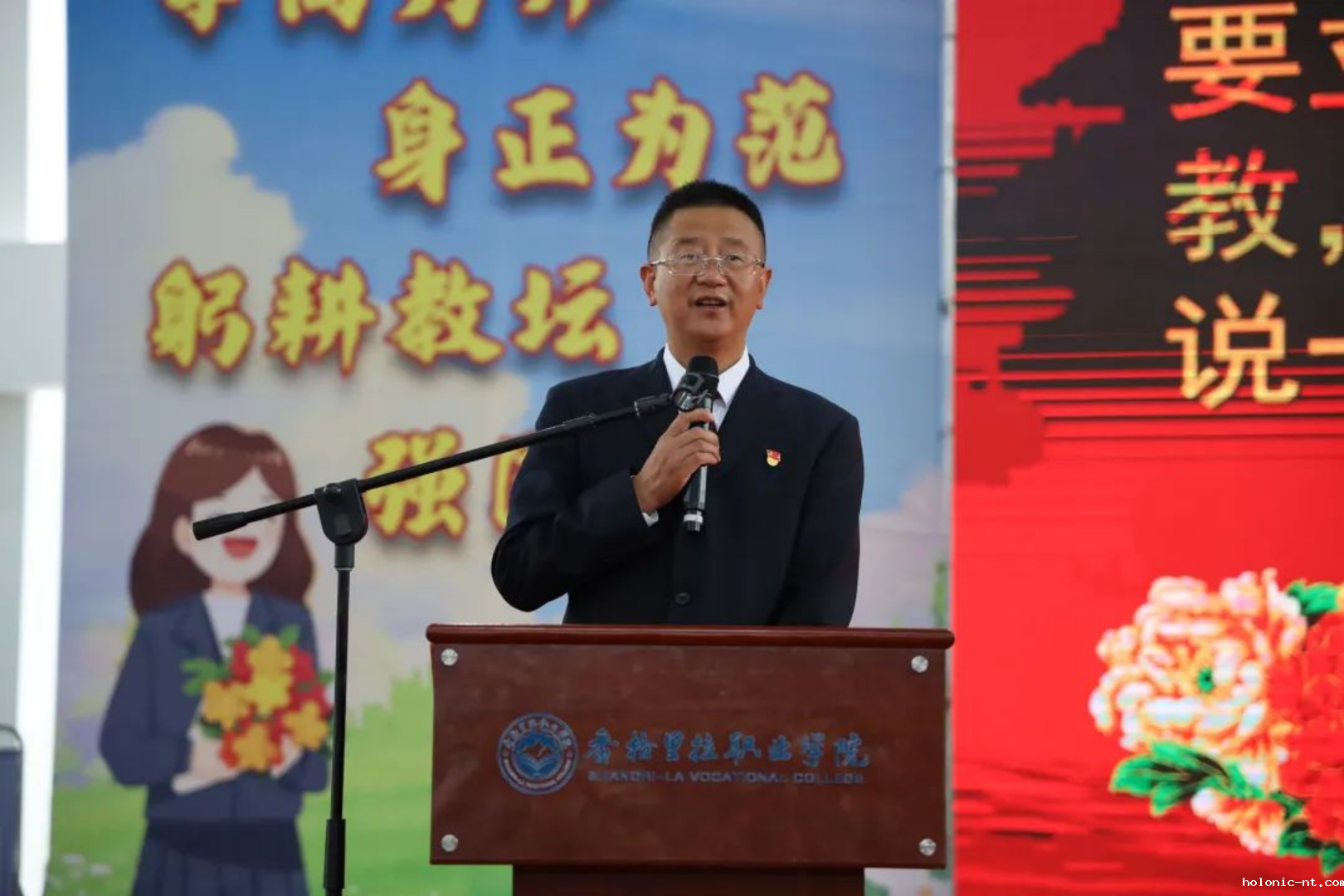 国际米兰俱乐部官网｜奋进在教育强国大路上，沿着习近平总书记指引的方向砥砺前行—记学院校2024年秋季学期开学典礼暨第四十个教师节活动(图2)