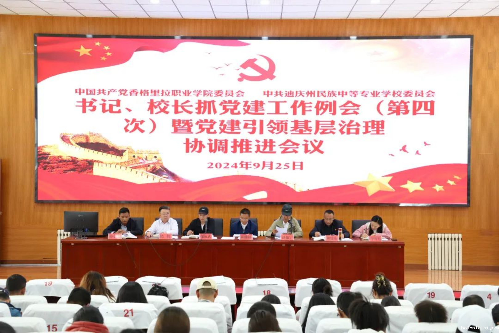 国际米兰俱乐部官网|凝心聚力抓党建 固本强基提质效—学院校组织召开书记、校长抓党建工作例会(第四次)暨党建引领基层治理协调推进会议(图1) 国际米兰俱乐部官网|凝心聚力抓党建 固本强基提质效—学院校组织召开书记、校长抓党建工作例会(第四次)暨党建引领基层治理协调推进会议(图1)