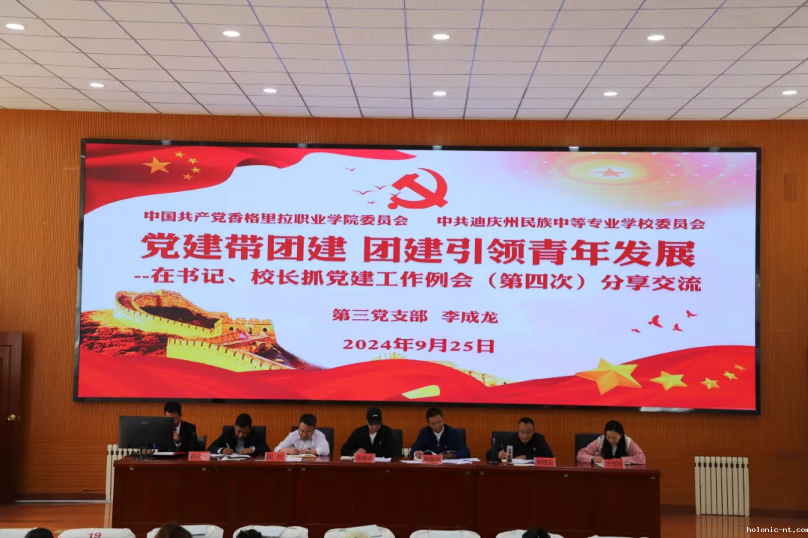 国际米兰俱乐部官网|凝心聚力抓党建 固本强基提质效—学院校组织召开书记、校长抓党建工作例会(第四次)暨党建引领基层治理协调推进会议(图3) 国际米兰俱乐部官网|凝心聚力抓党建 固本强基提质效—学院校组织召开书记、校长抓党建工作例会(第四次)暨党建引领基层治理协调推进会议(图3)