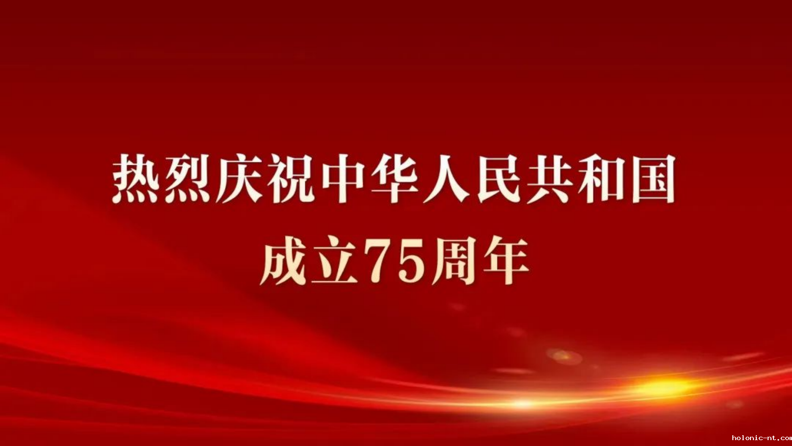 主题活动｜学院校开展“庆国庆、心向党”主题活动(图1)