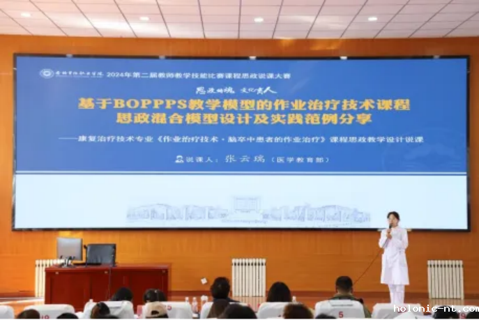 国际米兰俱乐部官网｜思政铸魂 文化育人—院校2024年教师教学技能比赛之课程思政说课比赛顺利举行(图6)
