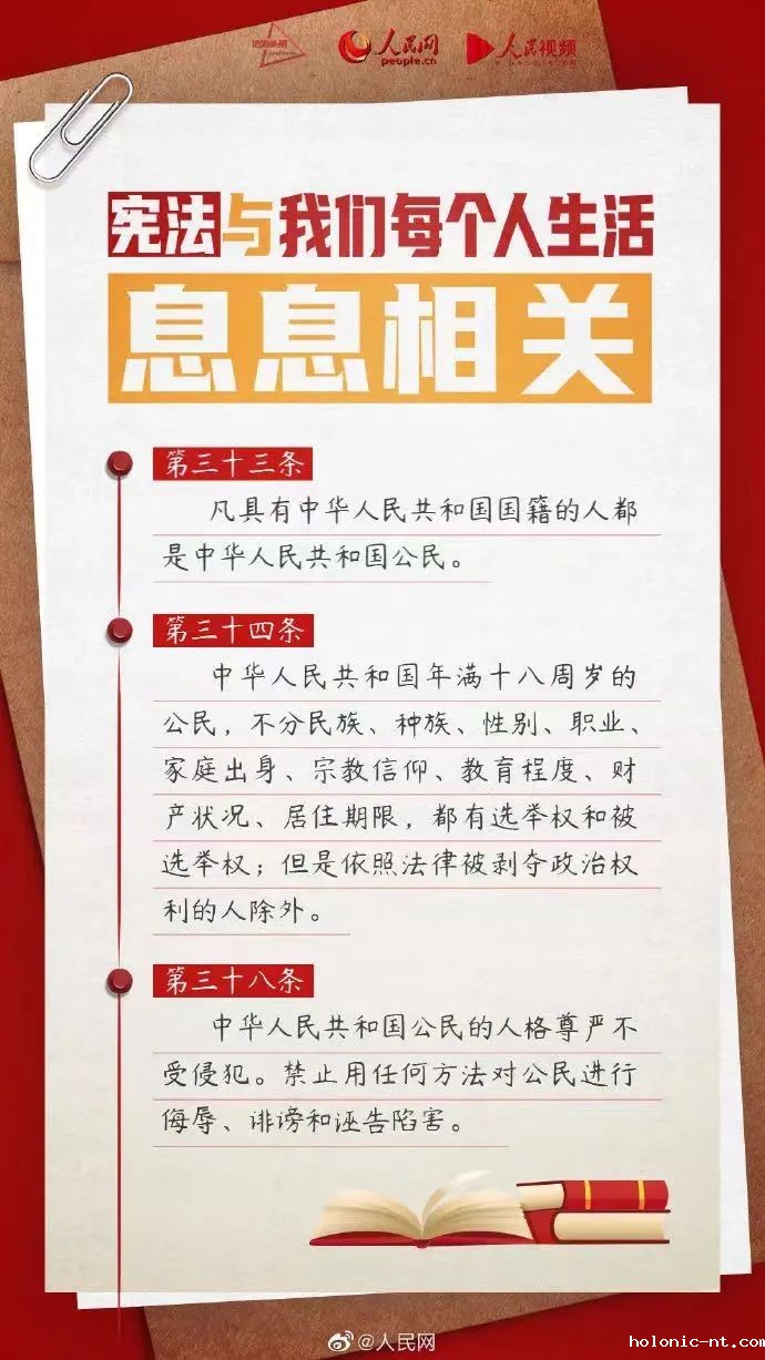 宪法宣传｜2024年 “宪法宣传周” 来了！(图8)