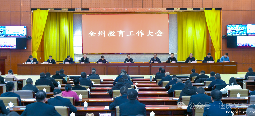 	理论学习｜举全州之力推动教育高质量发展——罗朝峰书记这样要求（一）