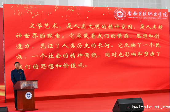 迪庆州文学艺术创作交流园地授牌仪式 暨文艺家进校园文艺惠民活动(图2)