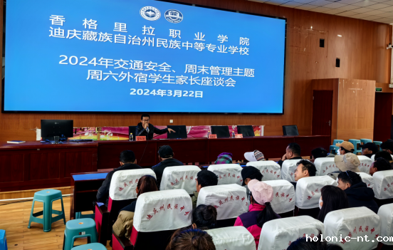 小手拉大手.家校共育护平安——学校组织召开学生安全工作家长座谈会(图2)
