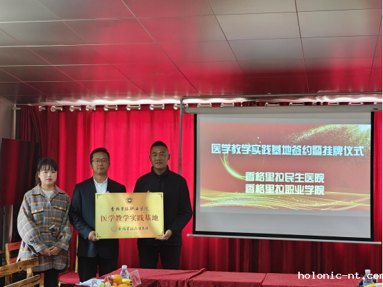 扬帆远航 携手奋进 精诚合作 实践育人(图2)