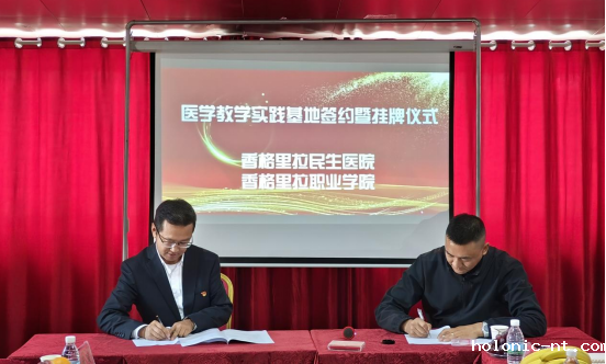 扬帆远航 携手奋进 精诚合作 实践育人(图4)