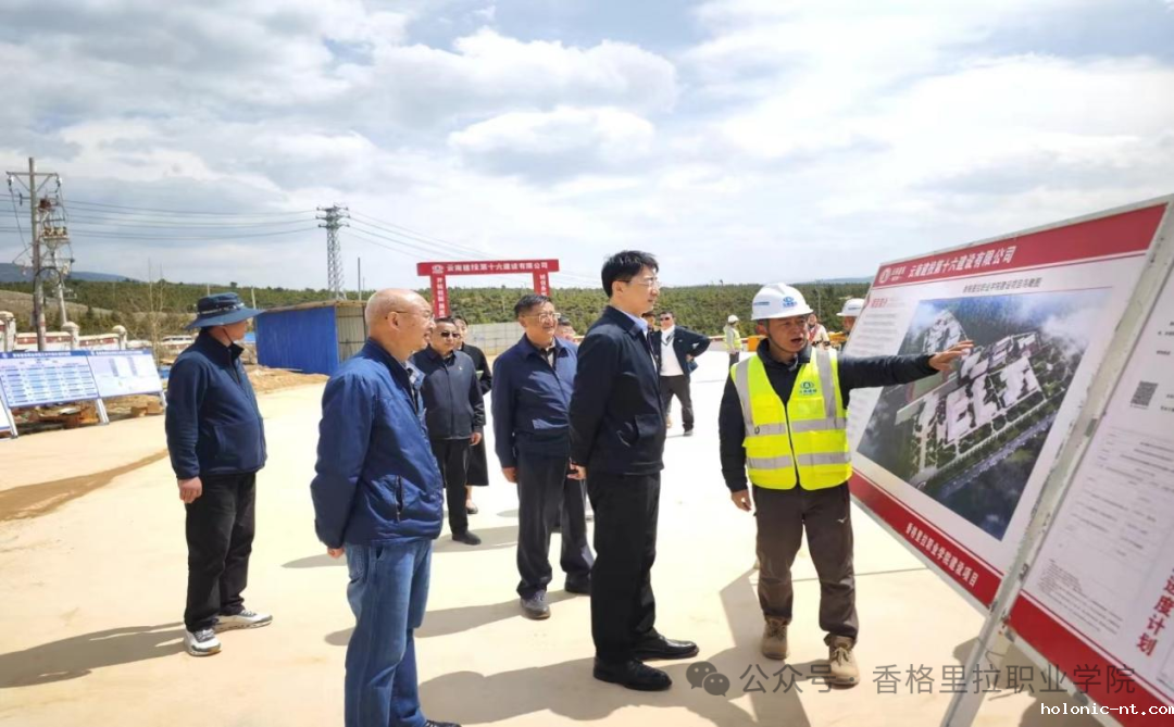 云南省教育厅厅长王云霏调研letou米兰国际赞助办学情况(图1)