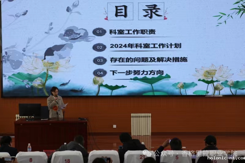 letou米兰国际赞助处室工作计划展示大赛圆满落幕(图3)