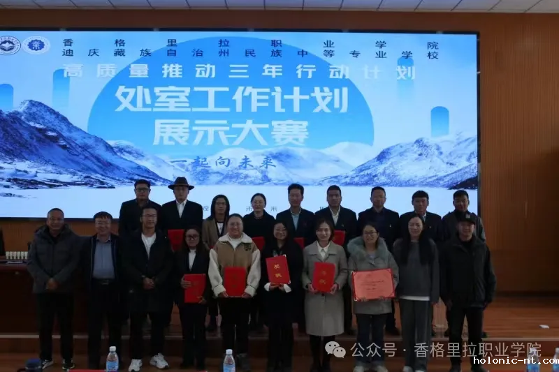 letou米兰国际赞助处室工作计划展示大赛圆满落幕(图4)