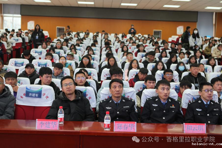 拒绝网络谣言、预防电信诈骗——构建和谐平安校园(图1)