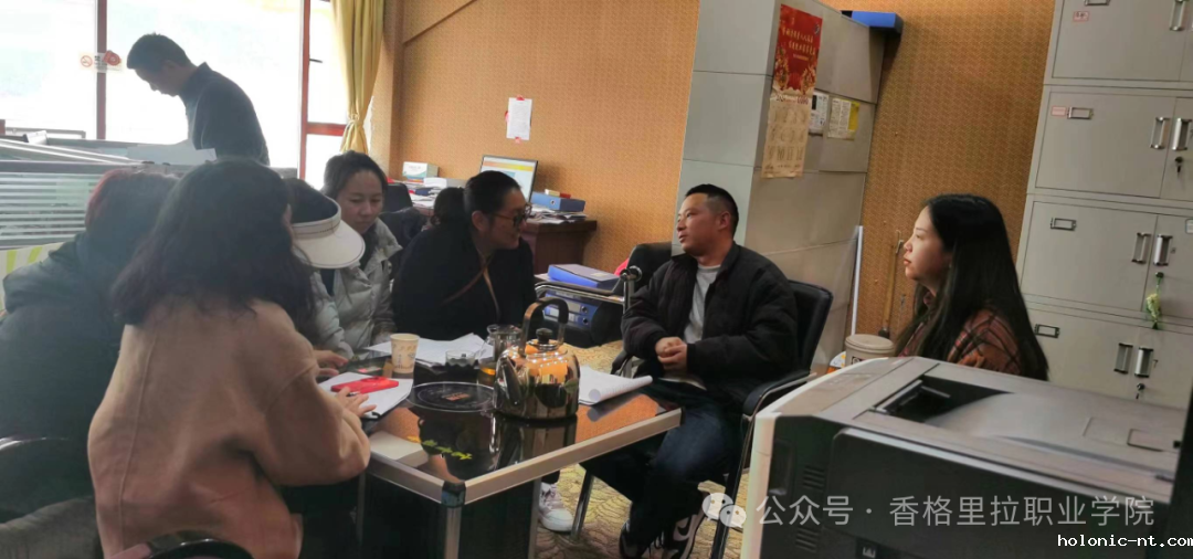 师范教育部组织开展香格里拉市区“访企拓岗”调研活动(图1)