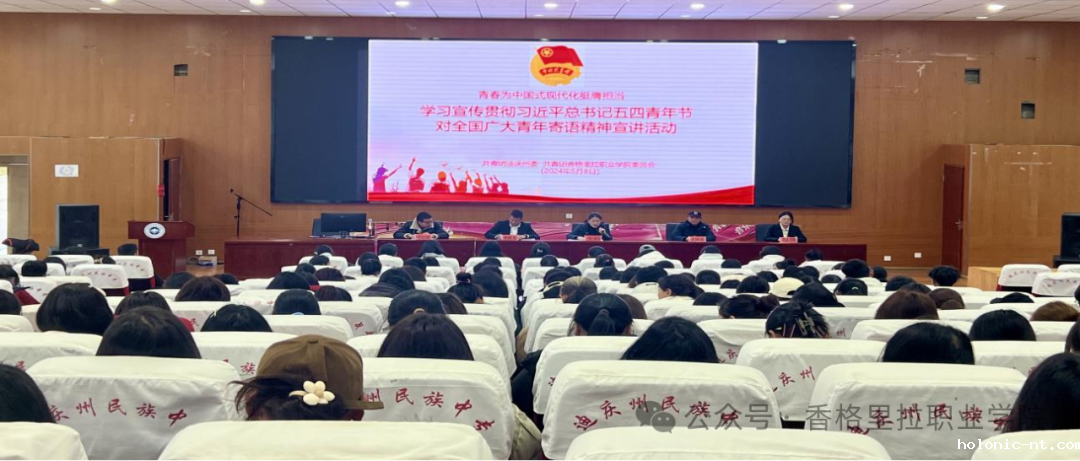 letou米兰国际赞助开展学习宣传贯彻习近平总书记五四青年节对全国广大青年寄语精神宣讲活动(图1)