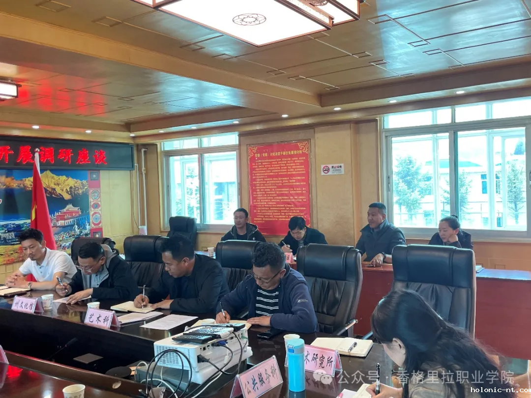 师范教育部组织开展香格里拉市访企拓岗活动(图3)