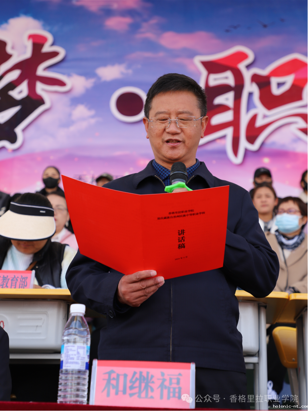 letou米兰国际赞助2024年“五一·五四”运动会燃动开幕(图2)