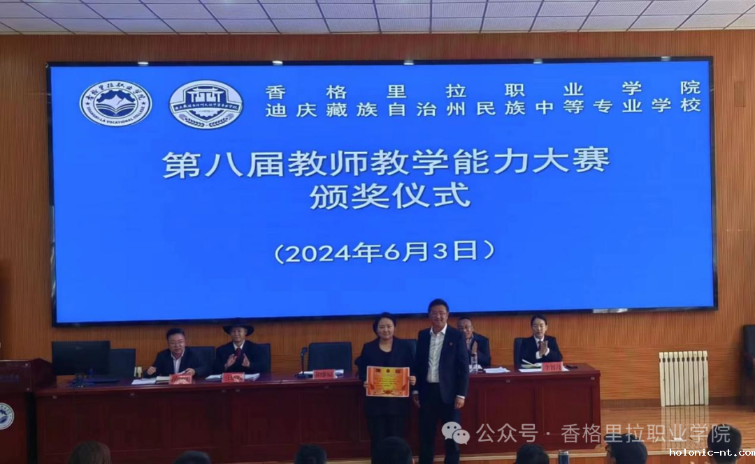 秀技能水平 展师者风采——第八届学校教师教学能力大赛顺利落下帷幕(图1)