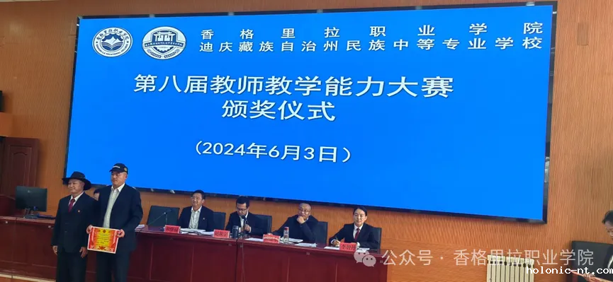 秀技能水平 展师者风采——第八届学校教师教学能力大赛顺利落下帷幕(图2)