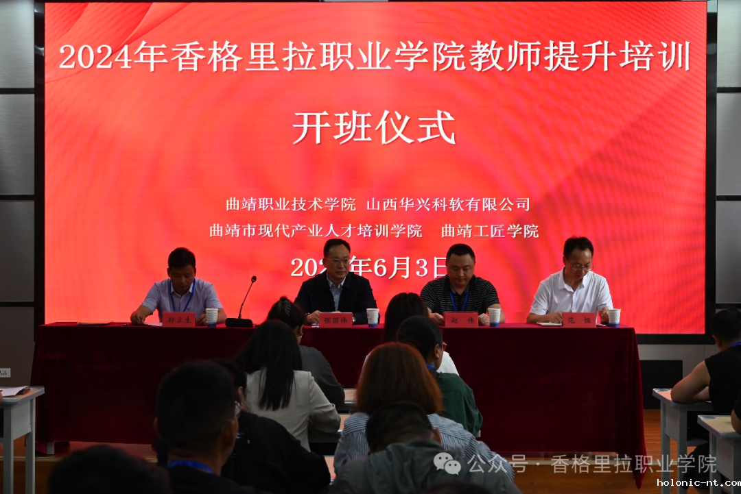 第二期教师能力提升第二批教师跟岗访学顺利开展(图1)
