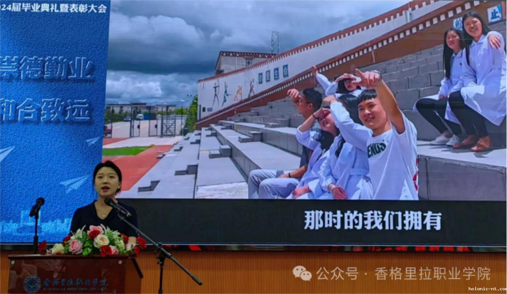 今日启程，奔赴星辰大海——学校举行2024届学生毕业典礼暨表彰大会(图5)