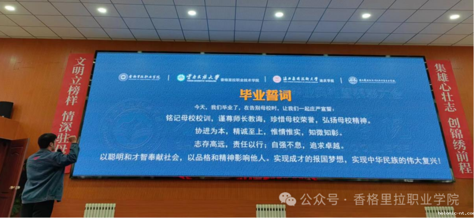 今日启程，奔赴星辰大海——学校举行2024届学生毕业典礼暨表彰大会(图8)