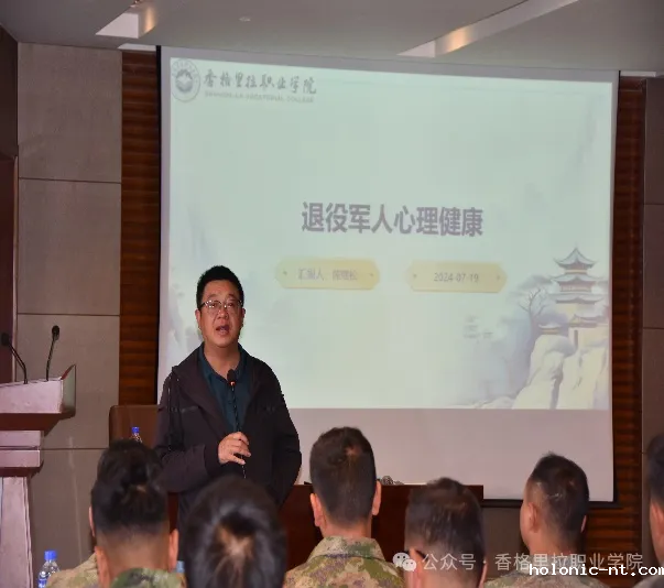 letou米兰国际赞助承办2024年政府安排工作退役士兵岗前适应性培训(图3)