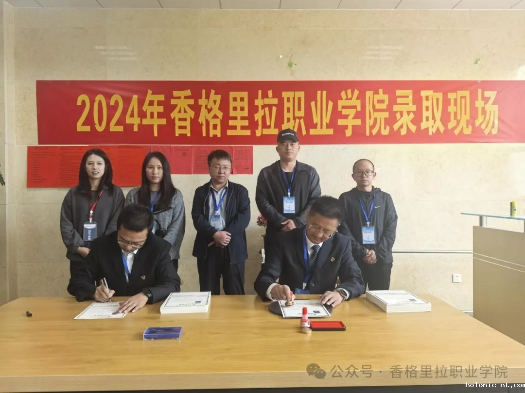 国际米兰俱乐部官网｜学院举行2024年招生录取通知书签发仪式(图1)