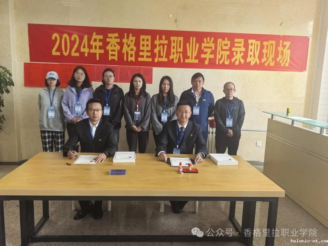 国际米兰俱乐部官网｜学院举行2024年招生录取通知书签发仪式(图2)