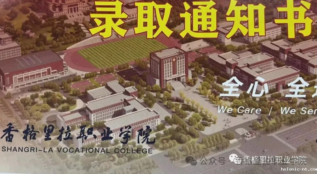 国际米兰俱乐部官网｜学院举行2024年招生录取通知书签发仪式(图3)