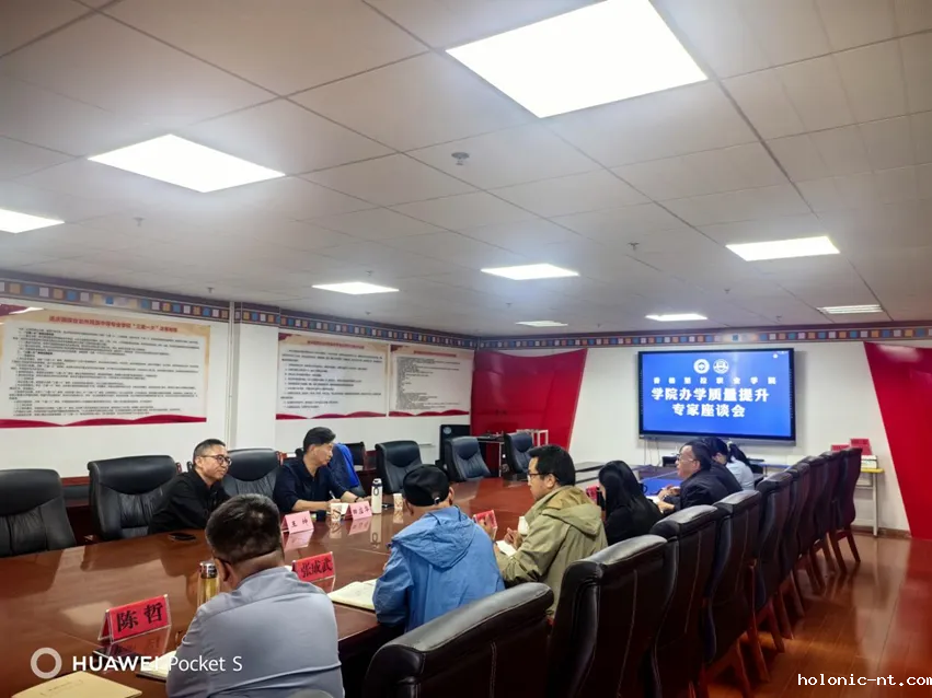 国际米兰俱乐部官网｜学院开展高等职业教育质量提升与内涵建设培训(图3)