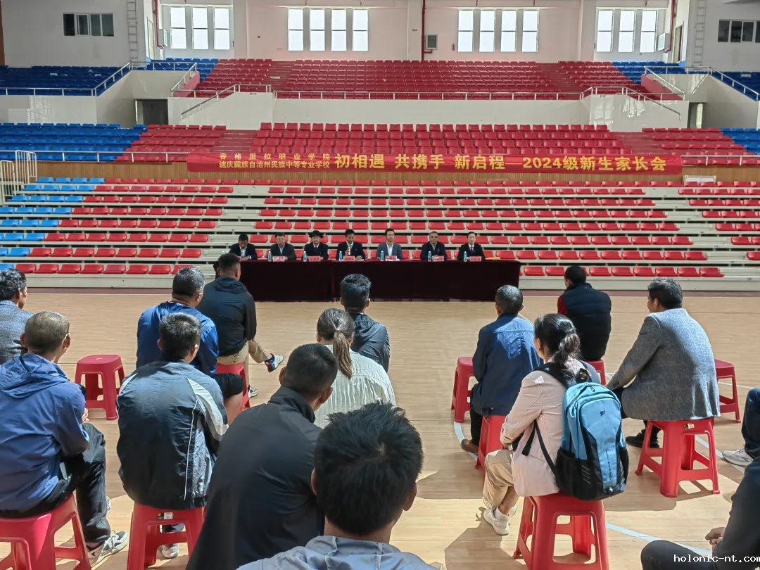 国际米兰俱乐部官网｜感恩“香”遇 “新”程启航--letou米兰国际赞助 迪庆州民族中等专业学校2024年新生入学现场热辣滚烫(图7)