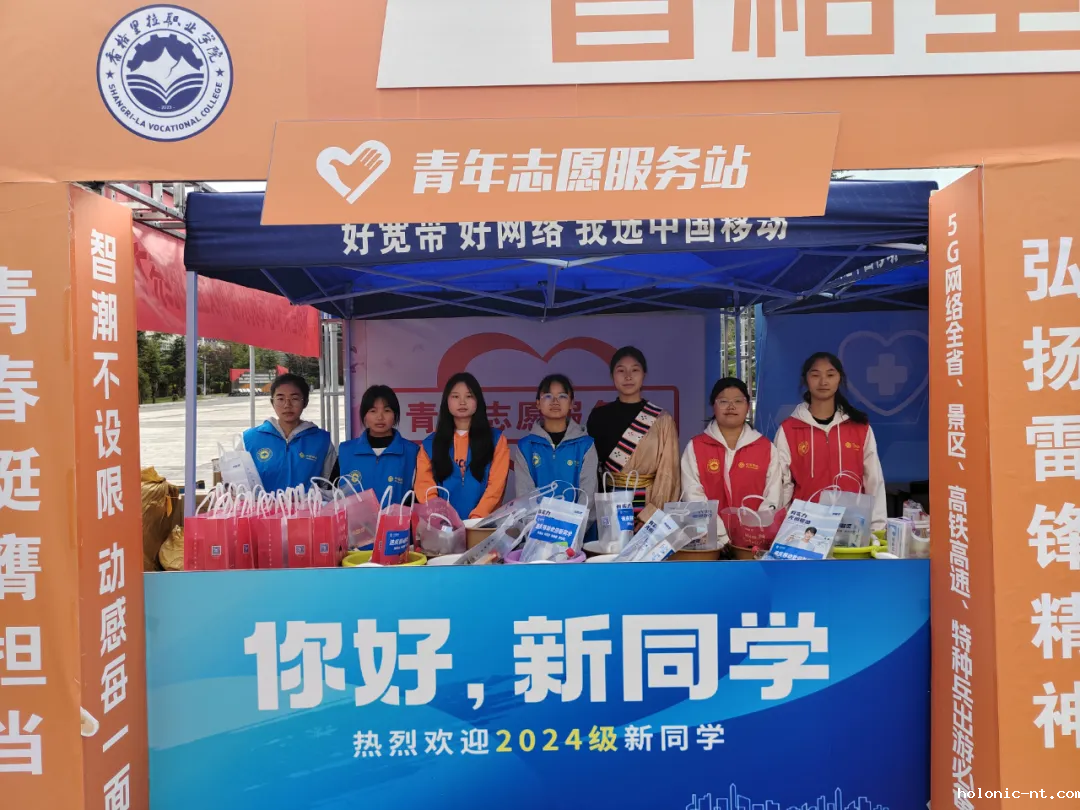 国际米兰俱乐部官网｜感恩“香”遇 “新”程启航--letou米兰国际赞助 迪庆州民族中等专业学校2024年新生入学现场热辣滚烫(图21)