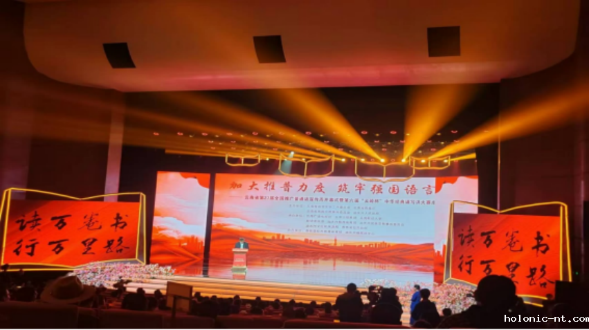 国际米兰俱乐部官网｜加大推普力度 筑牢强国语言基石—院校组织团员青年参加云南省第27届全国普宣周暨第六届“云岭杯”中华经典成果展演活动(图1)