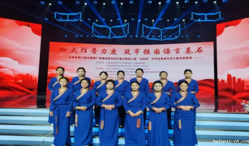 国际米兰俱乐部官网｜加大推普力度 筑牢强国语言基石—院校组织团员青年参加云南省第27届全国普宣周暨第六届“云岭杯”中华经典成果展演活动(图3)