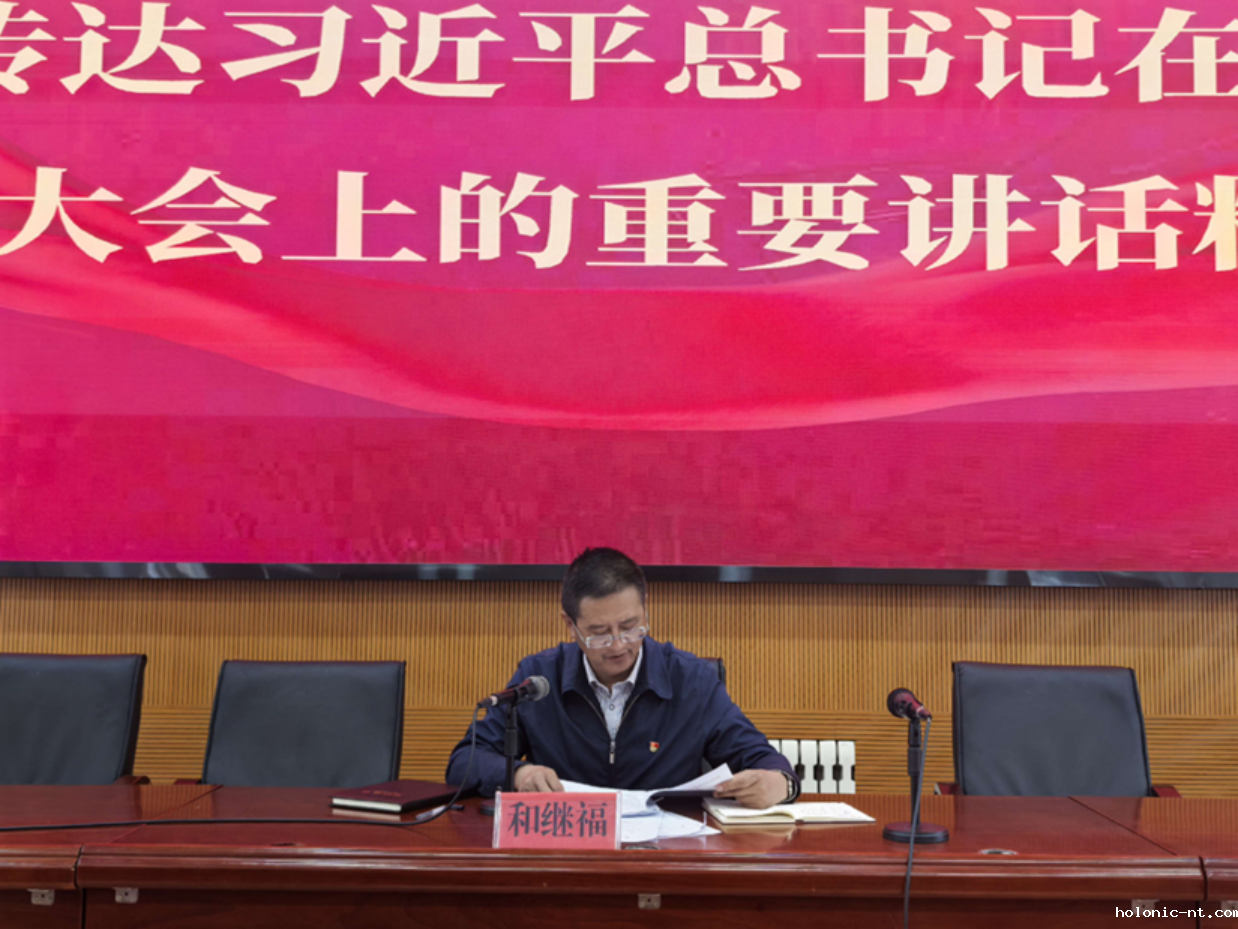 理论学习｜弘扬教育家精神，落实立德树人根本任务—院校召开深入学习习近平总书记在全国教育大会上的重要讲话精神大会(图1)
