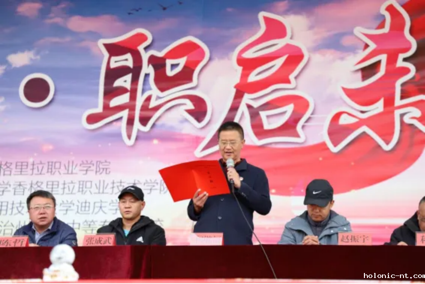 国际米兰俱乐部官网｜秋高气爽 球类盛事 激情共赏—学院校2024年秋季球类运动会正式开幕(图3)