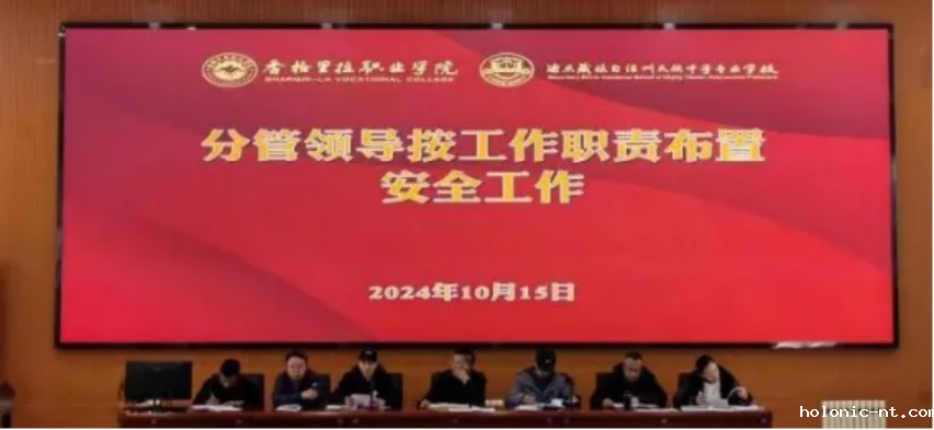 国际米兰俱乐部官网｜筑牢安全防线 共创平安校园—学院校召开校园安全工作专题会议(图3)